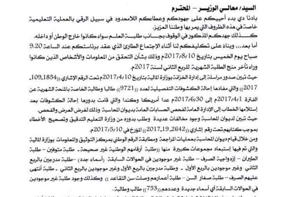 وزارة التعليم تجدد إتفاقية التعاون بينها و بين المكتب الكندي للتعليم الدولي