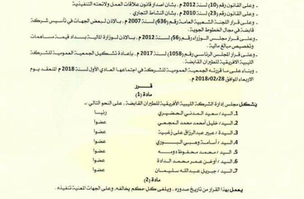 تسليم لبعض المشاريع يتخلل زيارة وفد الوطنية للنفط إلى أوباري