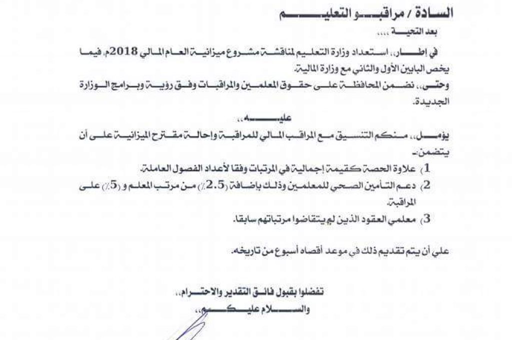 نشرة الأحمال اليومية للشركة العامة للكهرباء