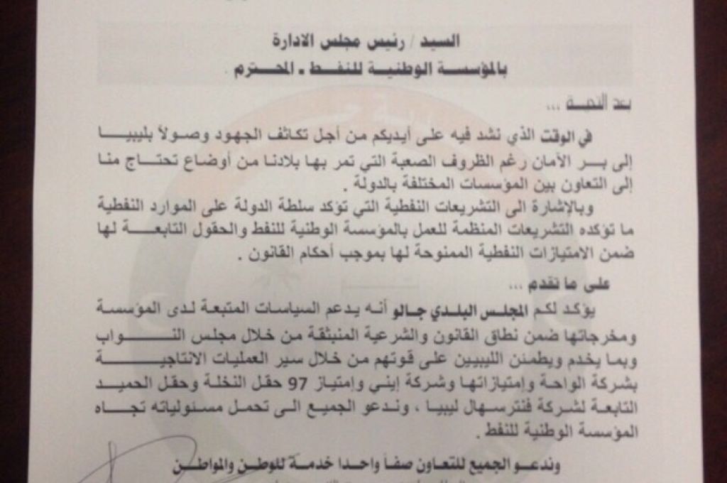 رئيس المجلس الرئاسي يجتمع مع عميد بلدية  الكفرة