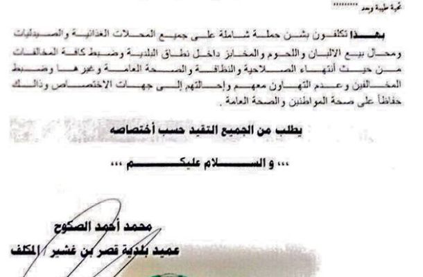 وزارة الصحة تدرس اعادة لجنة العطاءات الفرعية لجهاز الإمداد الطبي