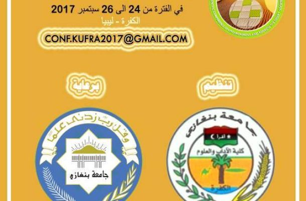 مالية المؤقتة تعلن عن صرف 12 مليون دينار لمؤسسات طبية ببنغازي