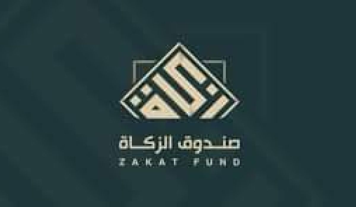 مجلس الوزراء يصدر قراراً بشأن نقل تبعية صندوق الزكاة إليه