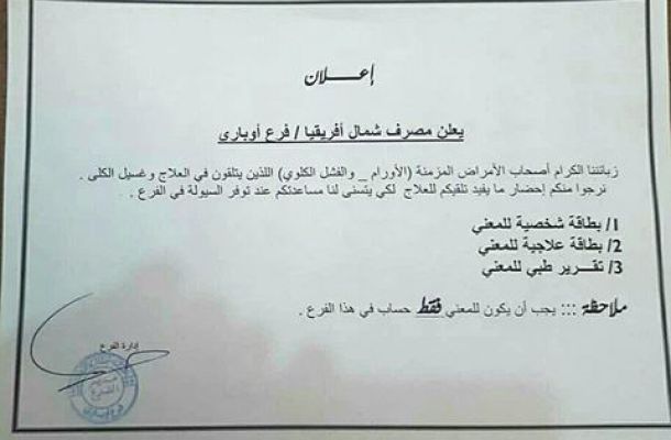 البريقة توزع 230 الف لتر من البنزين علي المنطقة الجنوبية