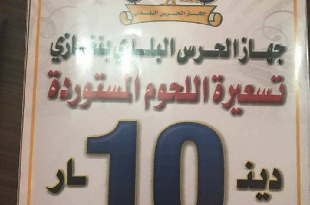 الاجتماع الثاني للجنة الوطنية لمكافحة غسل الأموال وتمويل الإرهاب