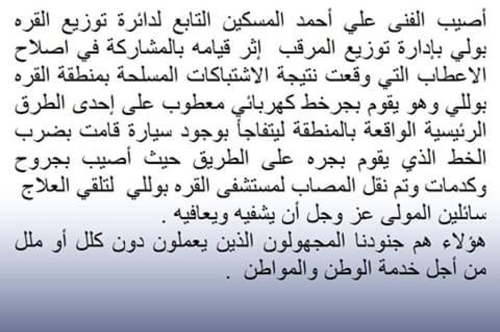 قرار بإيقاف مرتبات العاملين بالقطاع الخاص للطبية والطبية المساعدة