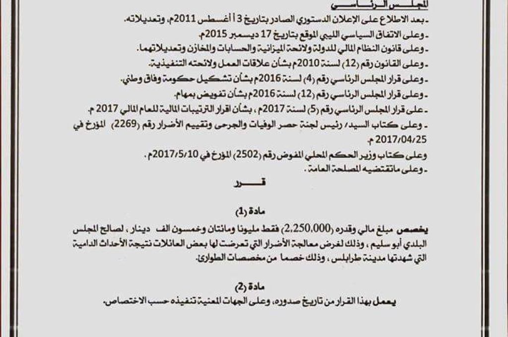 الخطوط الجوية الليبية تشارك في مؤتمر الاياتا بالمكسيك