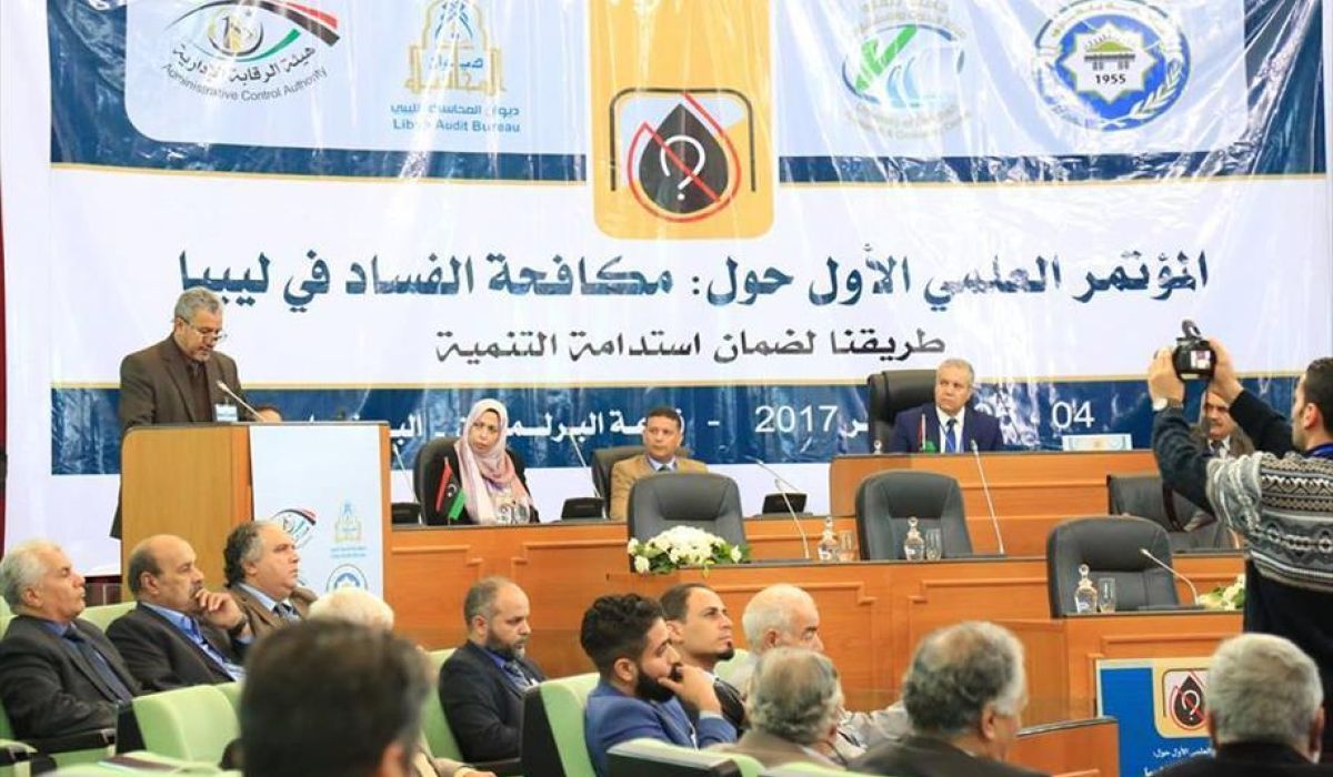 البيضاء تستضيف فعاليات المؤتمر العلمي الأول لمكافحة الفساد