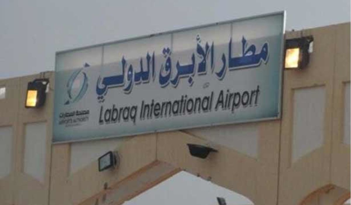 الترتيبب لافتتاح مطار الأبرق الدولي على طاولة اجتماع الهيئة العامة للمواصلات والنقل