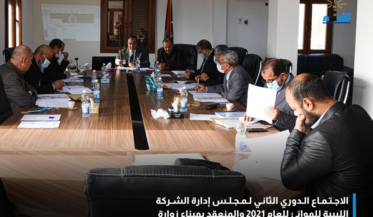 الليبية للموانىء تعقد اجتماعها الثاني لهذا العام بمدينة زوارة