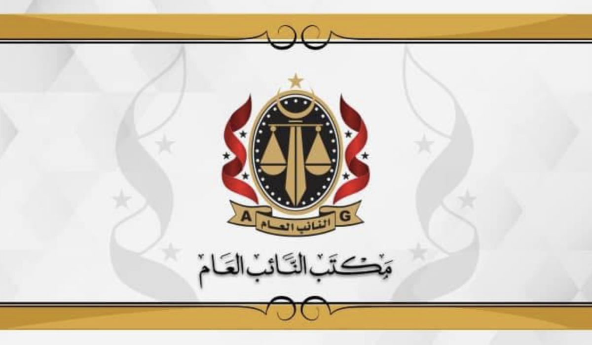 النيابة العامة تعلن عن حبس احتياطي للمكلفين بالإدارة والإشراف والحراسة بمشروعي أبوشيبة وتربية السمان الزراعيين ببلدية غريان