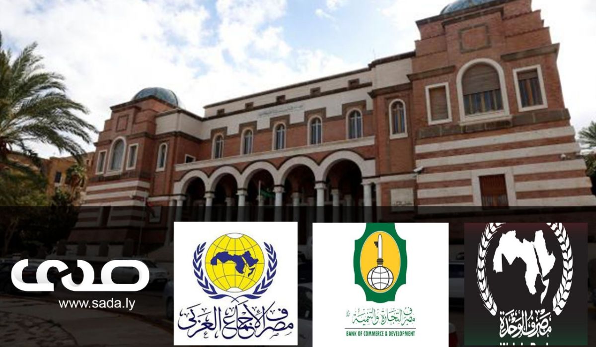 المركزي يكشف لصدى تفاصيل فرضه الرقابة على 4 مصارف بسبب شبهات فساد بمعاملات بيع النقد الأجنبي