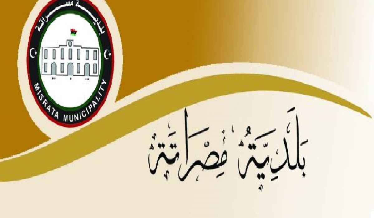 بلدية مصراتة تعلن عن تطبيق حظر التجول التام "24 ساعة" لمدة أسبوع
