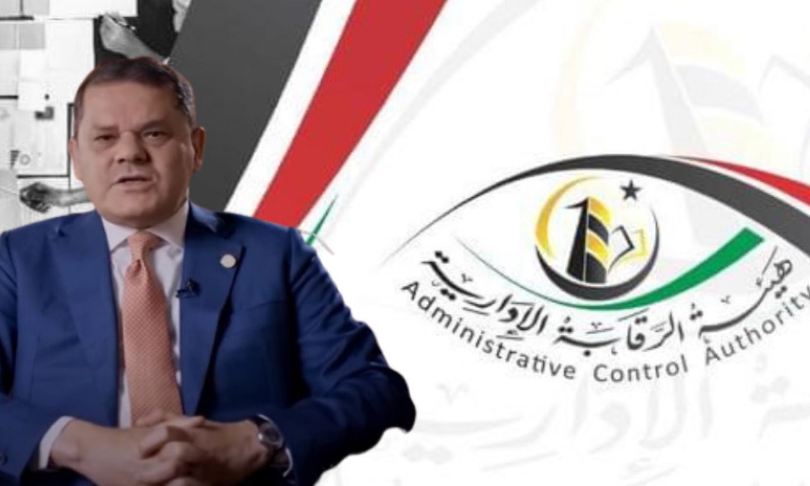 الرقابة الإدارية طرابلس تكشف عن أبرز ماجاء في تقريرها لسنة 2021 بخصوص ديوان مجلس الوزراء