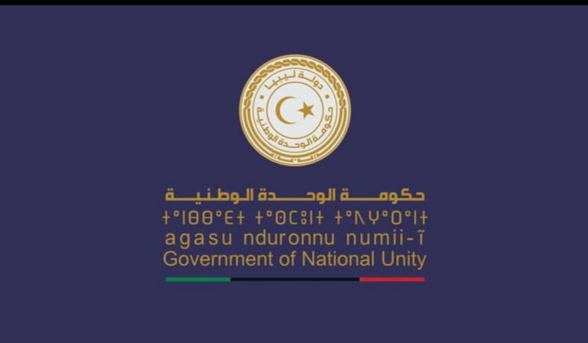 مجلس الوزراء يوجه مراسلة لوزير الاقتصاد تقتضي بضرورة تصحيح الإجراءات المتخذة بالمخالفة وإلغاء السجل التجاري للشركة الليبية القابضة