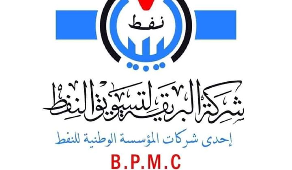 شركة البريقة: نؤكد رفضنا للانقسام ونطالب بحماية الموظفين الشرعيين بالشركة