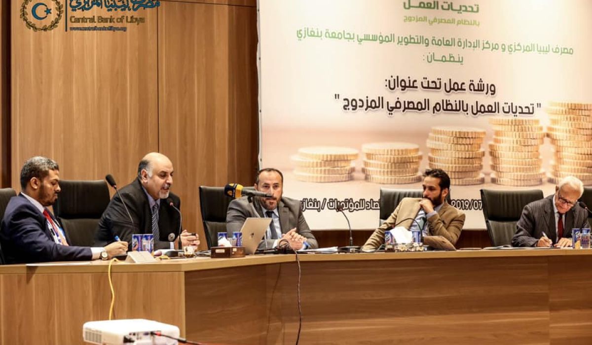 مركزي البيضاء يوصي بإعداد دراسة لقانون منع المعاملات الربوية على القطاع المصرفي