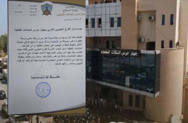 خاص.. توقعات بتكليف الصلابي رئيساً للشركة الليبية للإستثمارات الخارجية