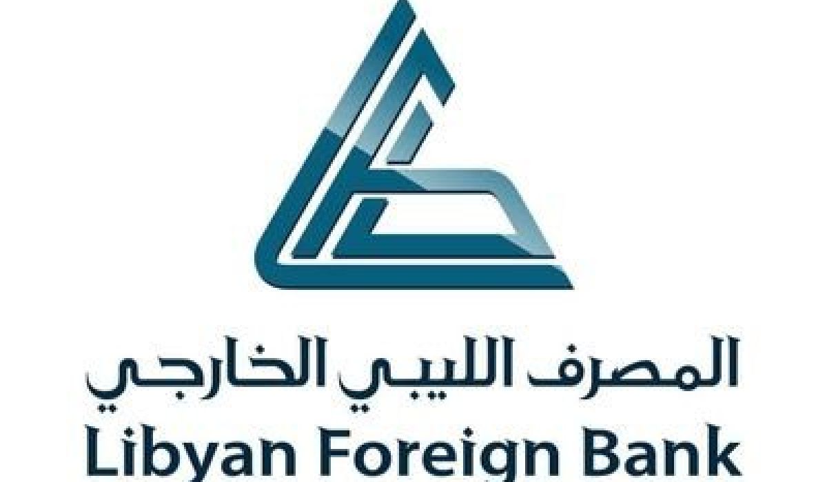 المصرف الليبي الخارجي يتوعد بالمُساءلة القانونية لمن تسبب في تسريب مسودة ديوان المحاسبة