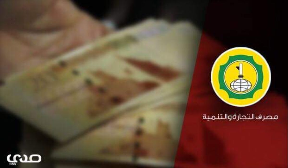 توقف المقاصة الإلكترونية بمصرف التجارة والتنمية