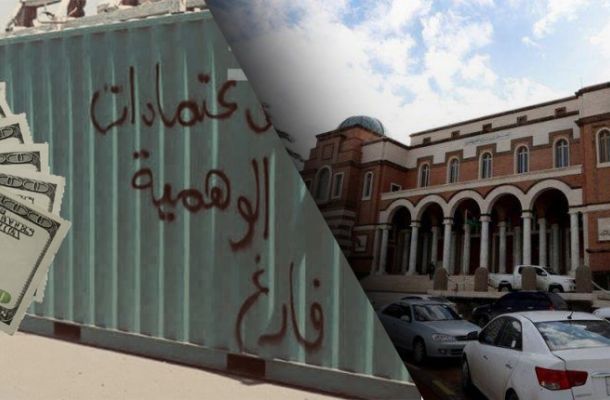 الوفاق تكشف عن أنيابها في مظاهرات اليوم … ووشاح الشجاعة يخنق المواطنين!!