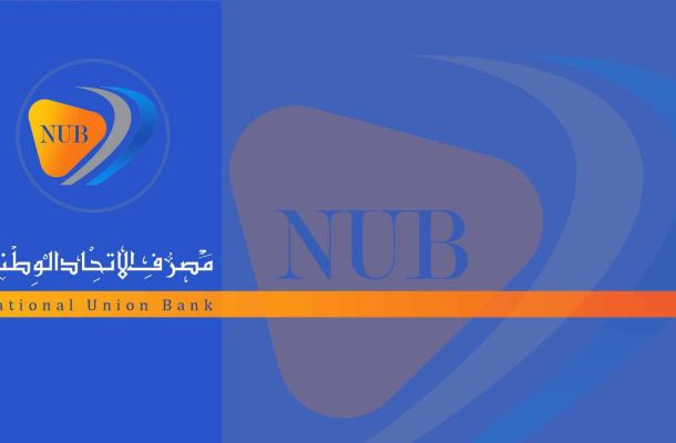 خاص.. عميد بلدية أبوسليم يخاطب رئيس هيئة الرقابة الإدارية بخصوص مبادرة الاصلاح الاقتصادي