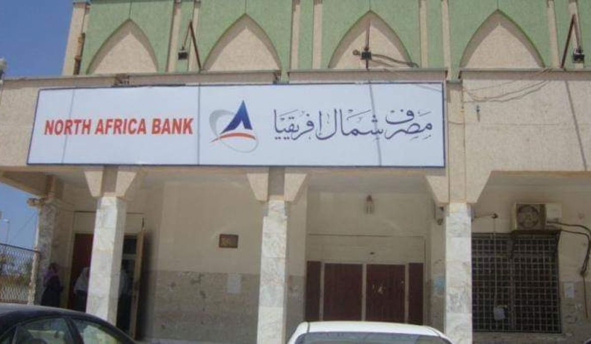 مصرف شمال أفريقيا يشرع في قبول طلبات منحة أرباب الأسر والنقد الأجنبي للأغراض الشخصية