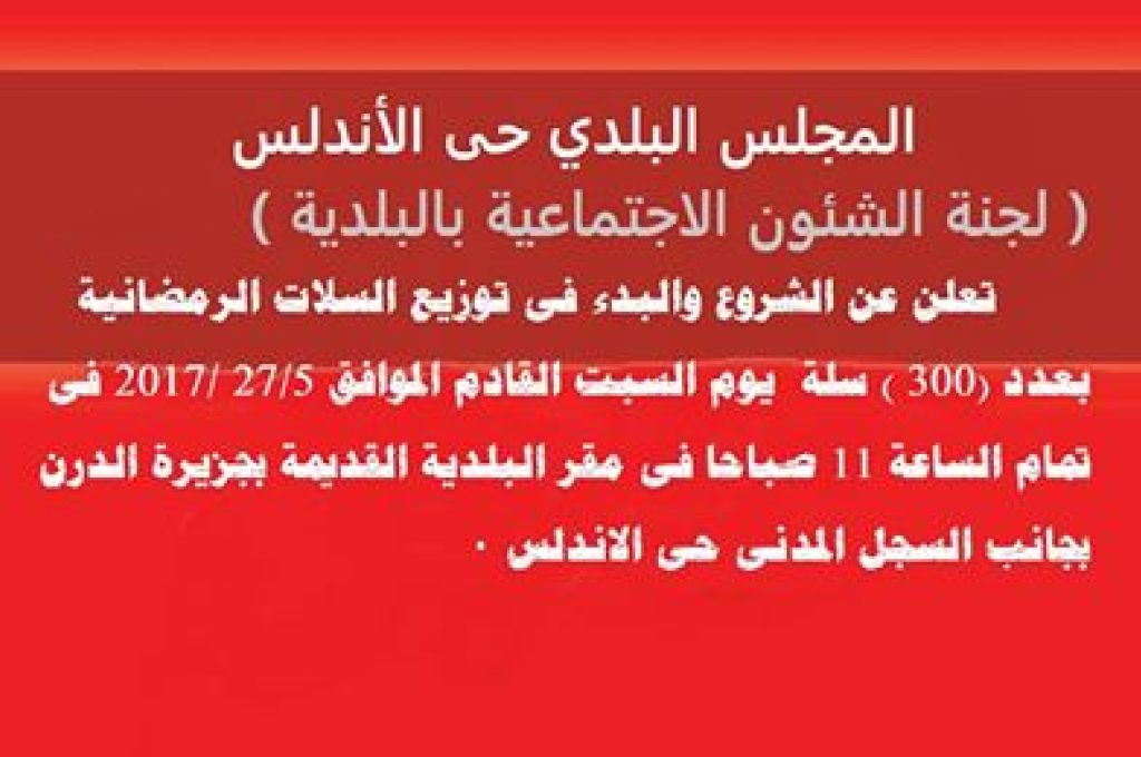 صقلية شعارات وقضايا