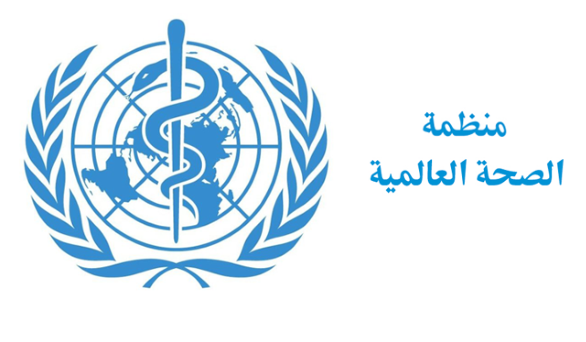 منظمة الصحة العالمية تمد المستشفيات الليبية بمضادات لسم العقارب