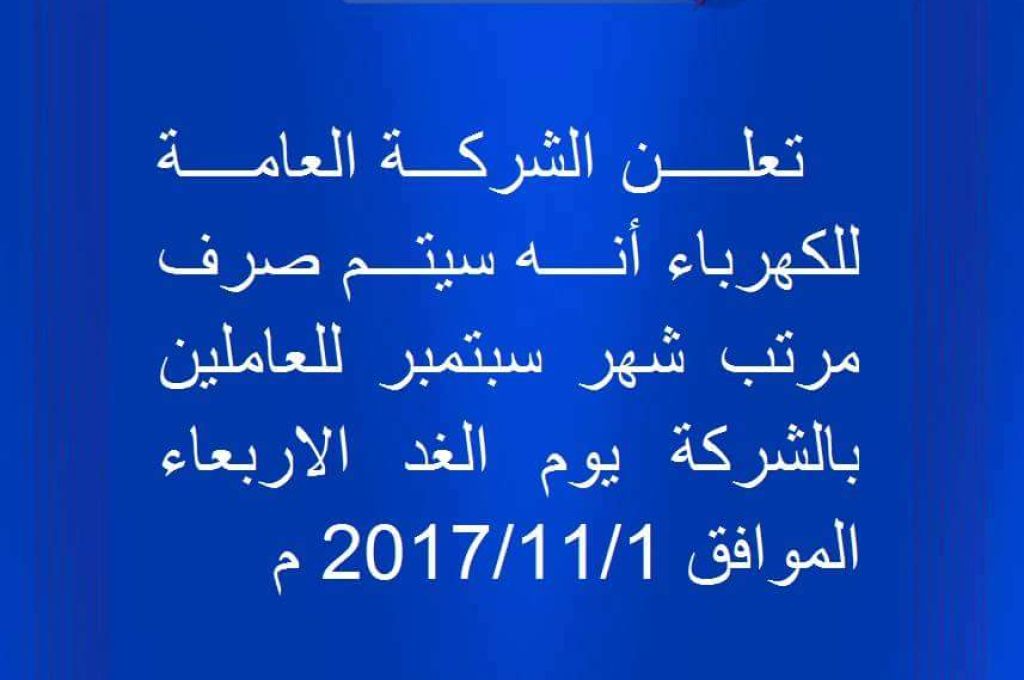 بلدية بنغازي تستقبل أعضاء بعثة الأمم المتحدة في ليبيا وتستلم بعض المعدات الطبية والمواد المنزلية