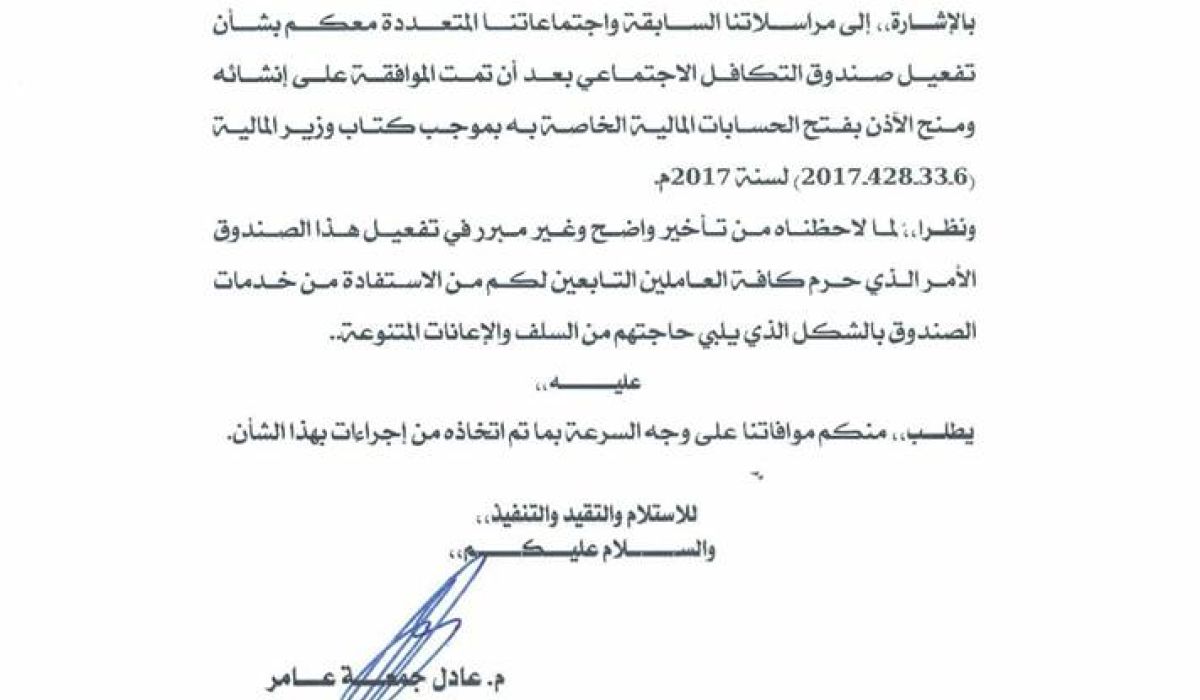 وكيل وزارة التعليم ينظر في تأخر تفعيل صندوق التكافل الاجتماعي