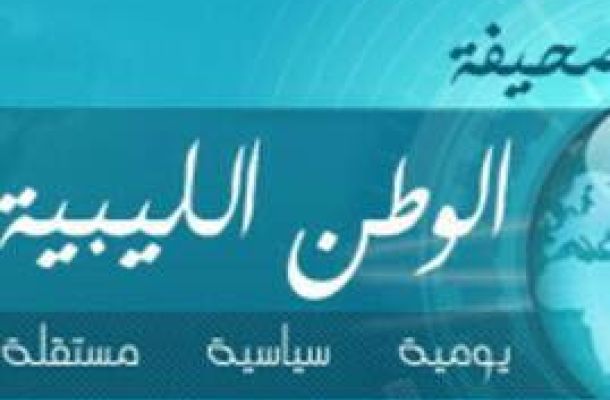 اجتماع اعضاء مصرف ليبيا المركزي " القانونية والواقعية "
