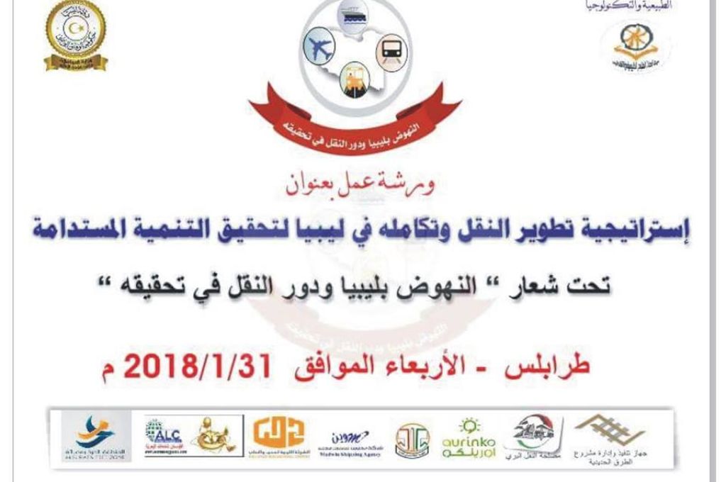 الكبير : نسعى للخروج من الجمود الاقتصادي وتحريك عجلة الاقتصاد الليبي