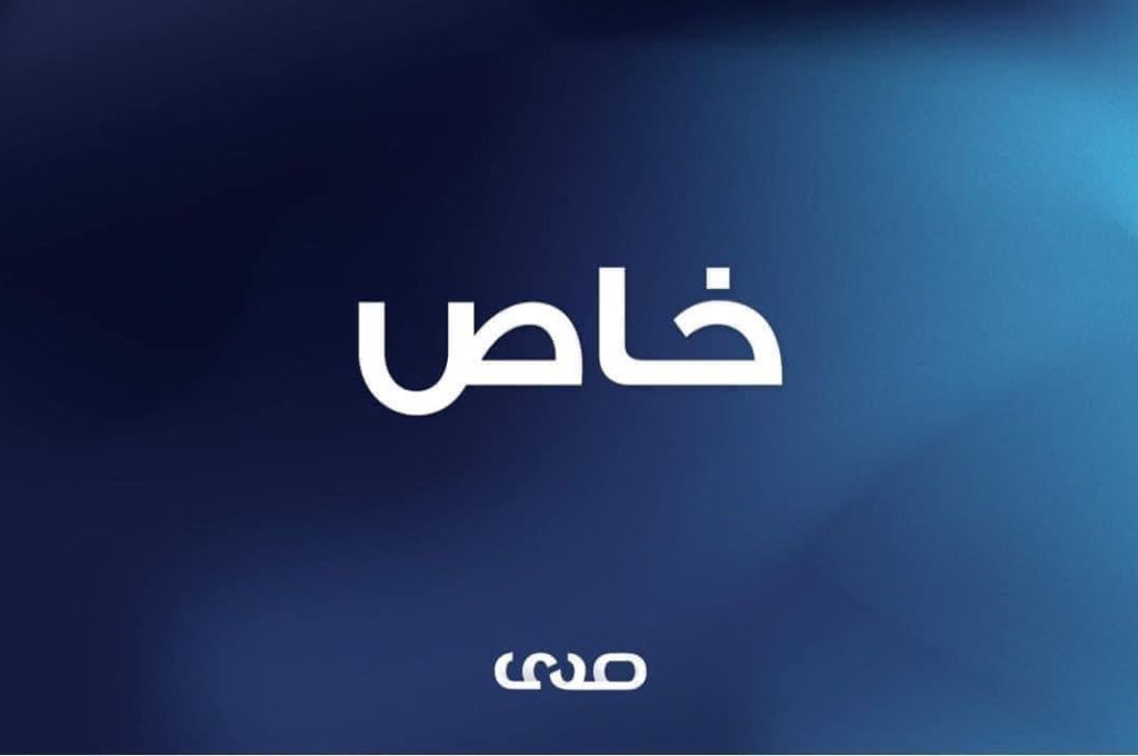 في تصريح خاص لصدى.."الفضيل" يحلل الفرق ما قبل وما بعد تعديل سعر الصرف