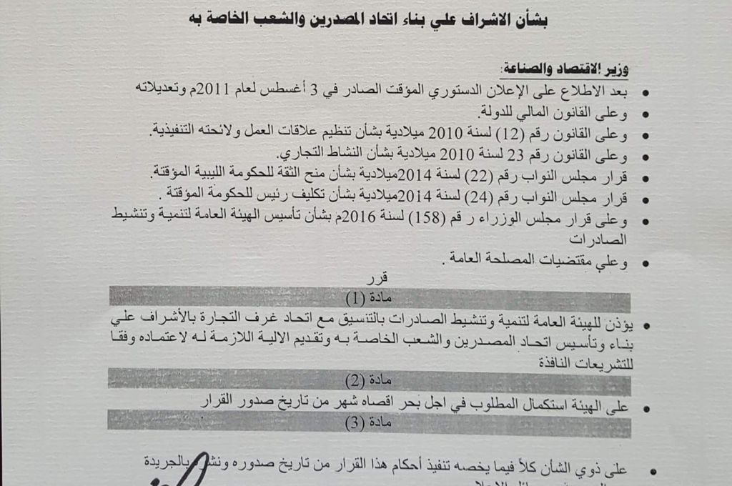 نشرة الأحمال اليومية للشركة العامة للكهرباء