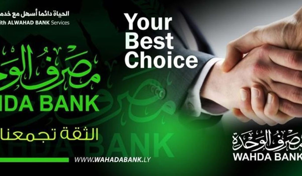 مصرف الوحدة يُعلن تعديل عمولة خدمة "موبي كاش" لأصحاب الأنشطة التجارية