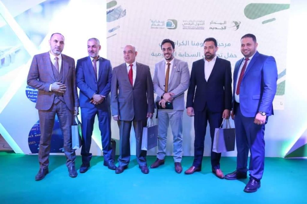 الإسكان والتعمير تدشن خدمات السحابة الحكومية