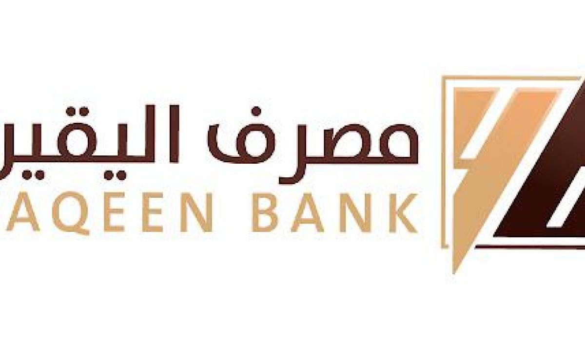 "اليقين" يُعلن عن صرف ملاحق منحة الأبناء