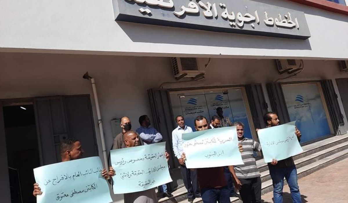 وقفة احتجاجية لموظفي الخطوط الأفريقية لمطالبة النائب العام بالإفراج عن مصطفى معتوق