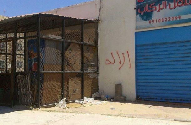 تعاون بلدي المرج والمجلس العربي الصيني