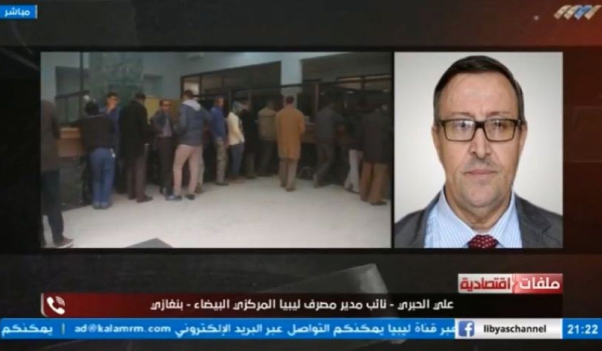 الحبري يتهم الكبير والمقريف بالسعي لاختيار مدققين ماليين دوليين لإثبات عدم وجود انحراف في عمل المصرف المركزي بطرابلس