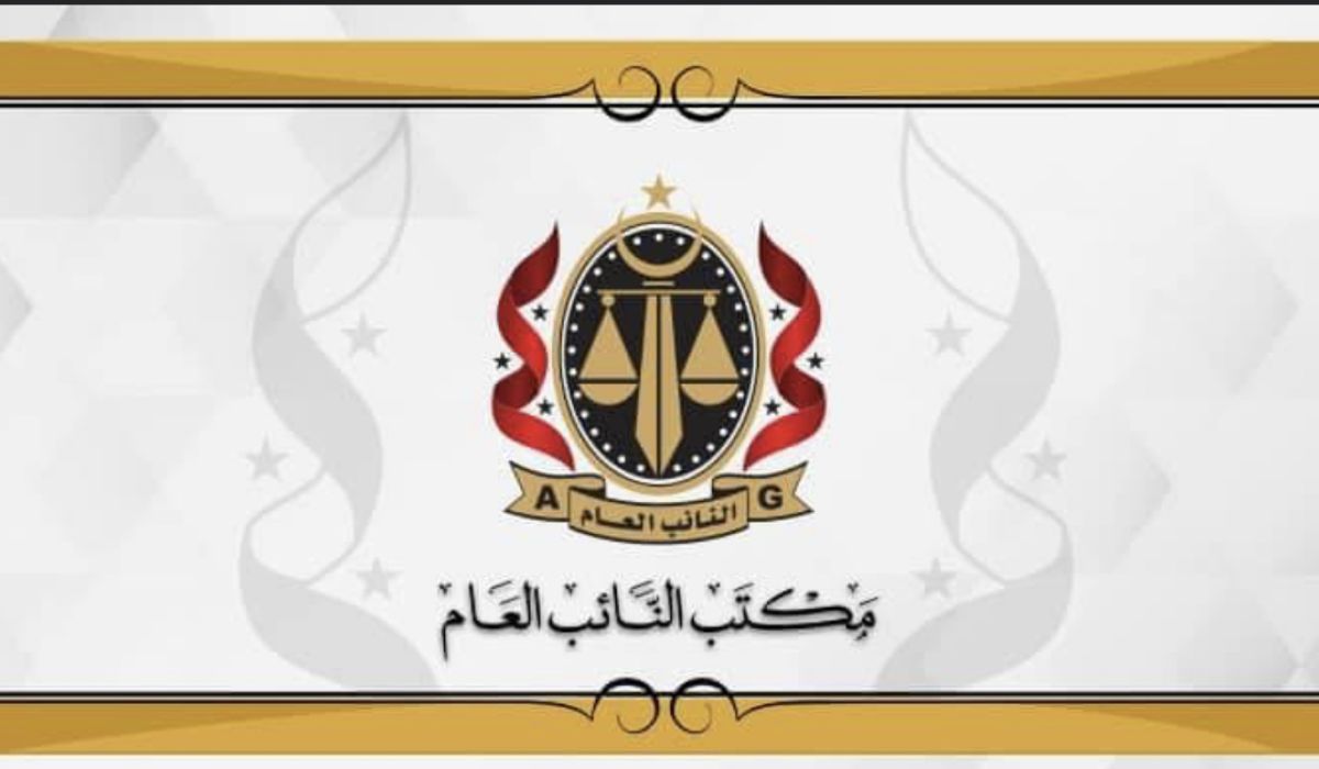 النائب العام يأمر بتشكيل لجنة لتحقيق بخصوص توريد برومات البوتاسيوم