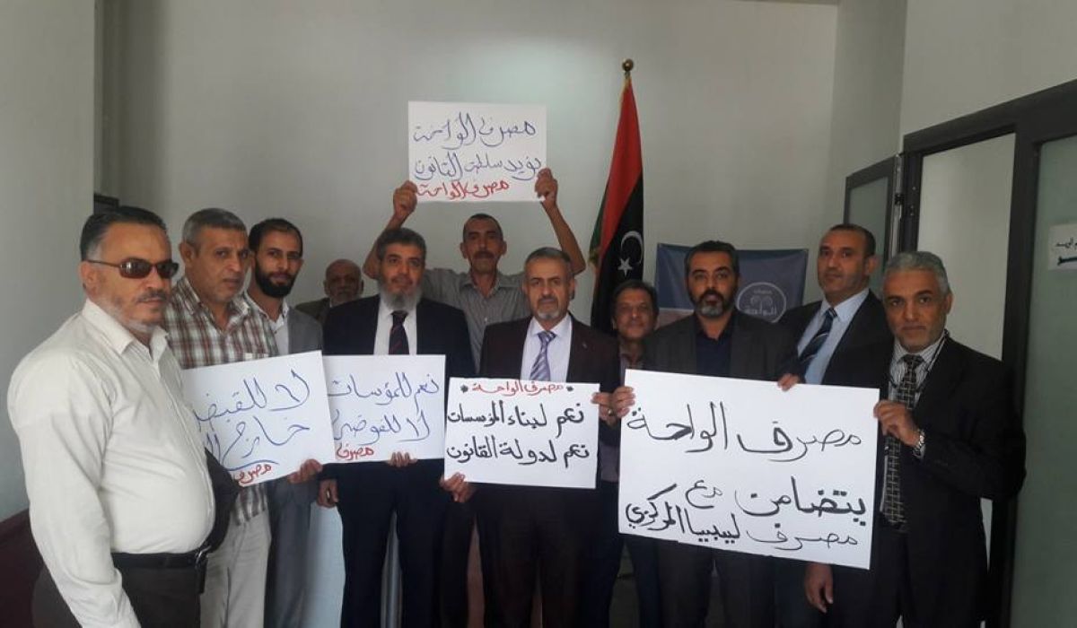 وقفة أحتجاجية للمصارف التجارية على خلفية خطف أحمد الفرجاني رئيس قسم خطابات الأعتماد بالمركزي