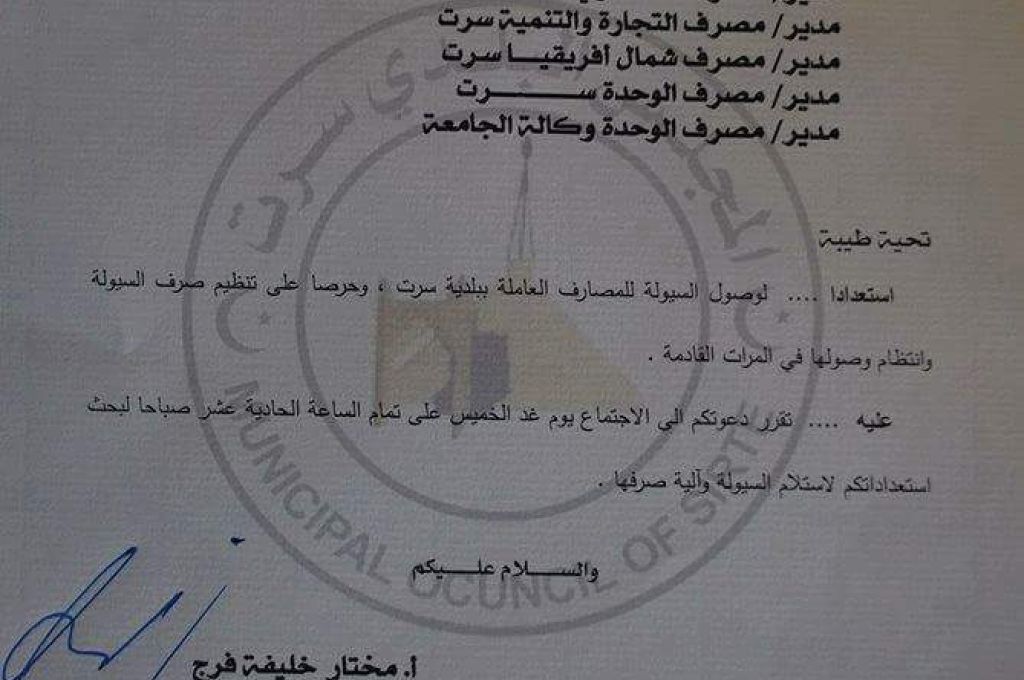 الدلال يقترح حلولا للأزمة الإقتصادية