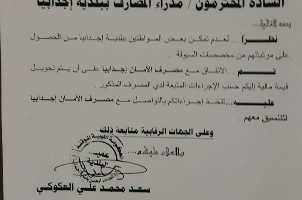 السلطات المصرية تسمح لليبيين المقيمين في مصر بتجديد تصاريح سياراتهم
