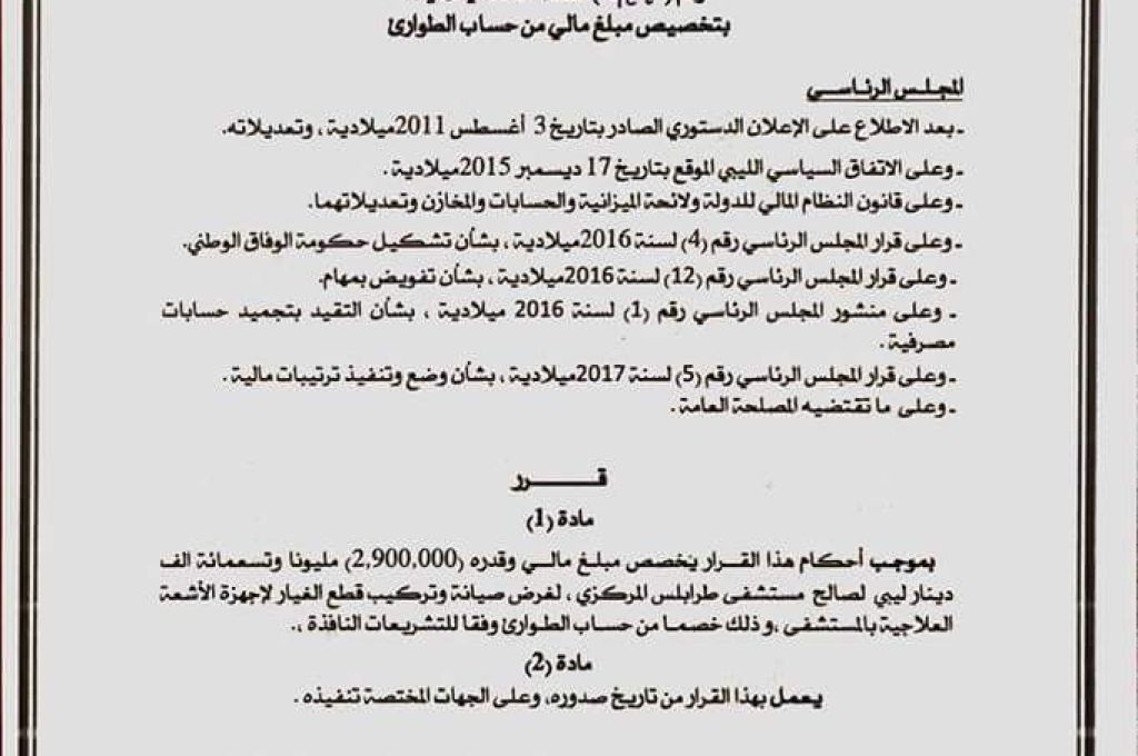 الخطوط الجوية الليبية تشارك في مؤتمر الاياتا بالمكسيك