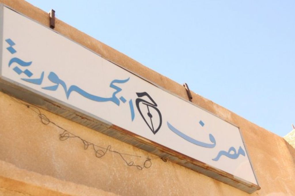 حسني بي لصدى الاصلاحات الاقتصادية اقرت بقوانين صادرة من عام 2007 و2010