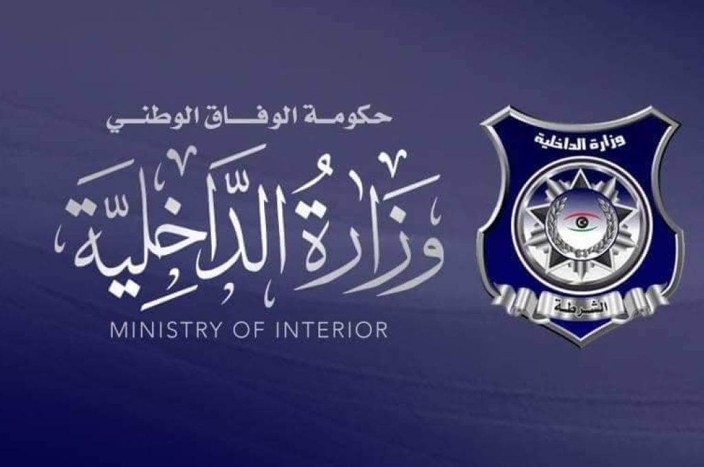 جمعية المصارف الليبية تعلق على ضوابط المركزي بخصوص الاعتمادات