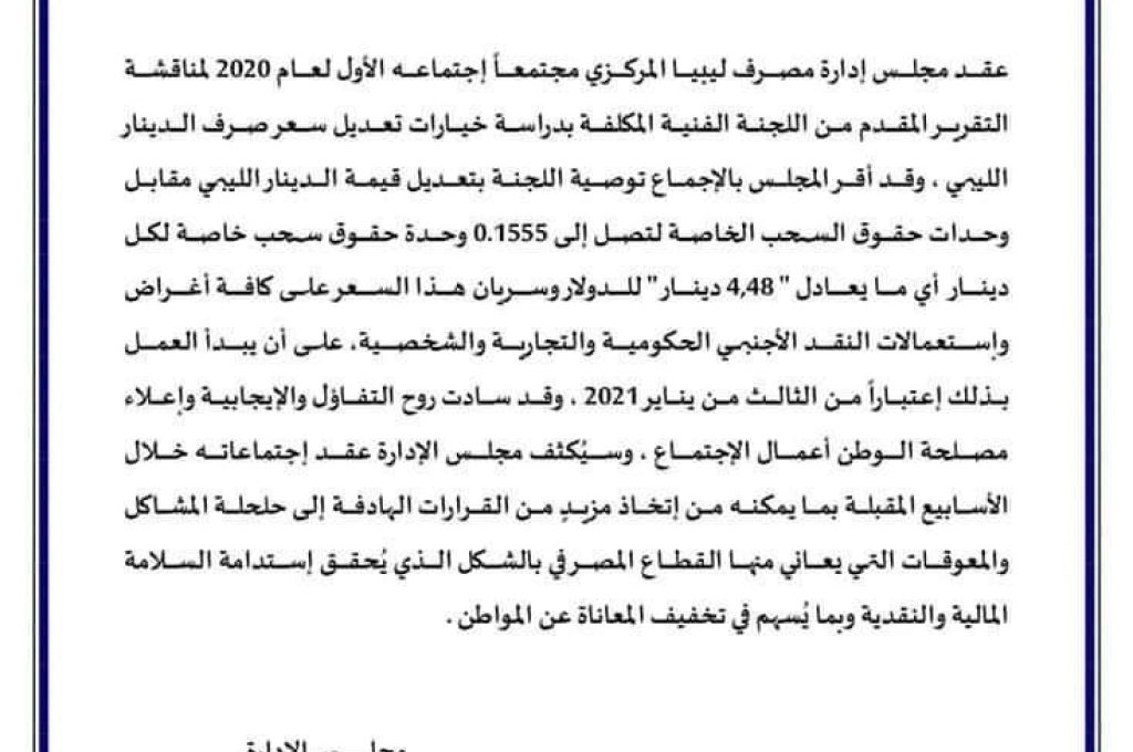 "الشائبي" يوضح ما سيكون عليه الوضع بعد قرار تعديل سعر الصرف