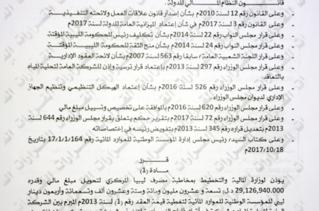 مغادرة الفريق الاول من عمال شركة انكا تكنيك التركية ينذر بكارثة كهربائية قريبة
